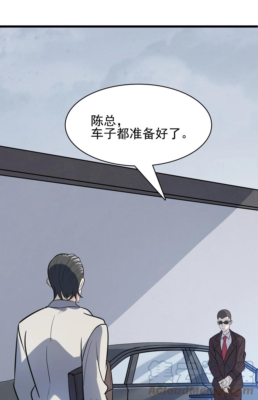 《天命赊刀人》第48话 人驼鬼影 第43页