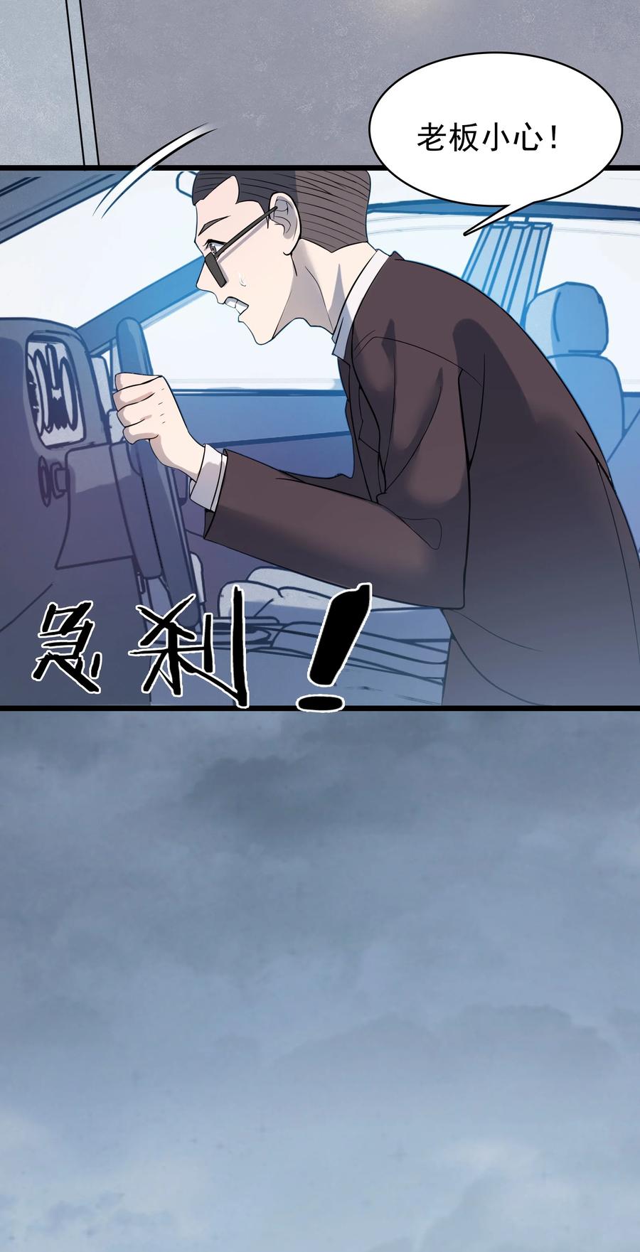 《天命赊刀人》第48话 人驼鬼影 第48页