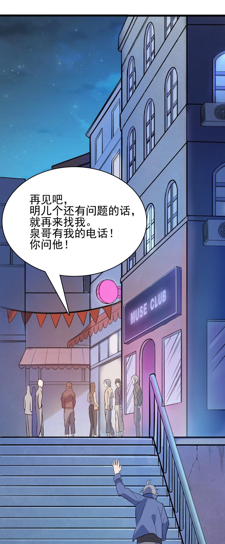 《天命赊刀人》第48话 人驼鬼影 第9页