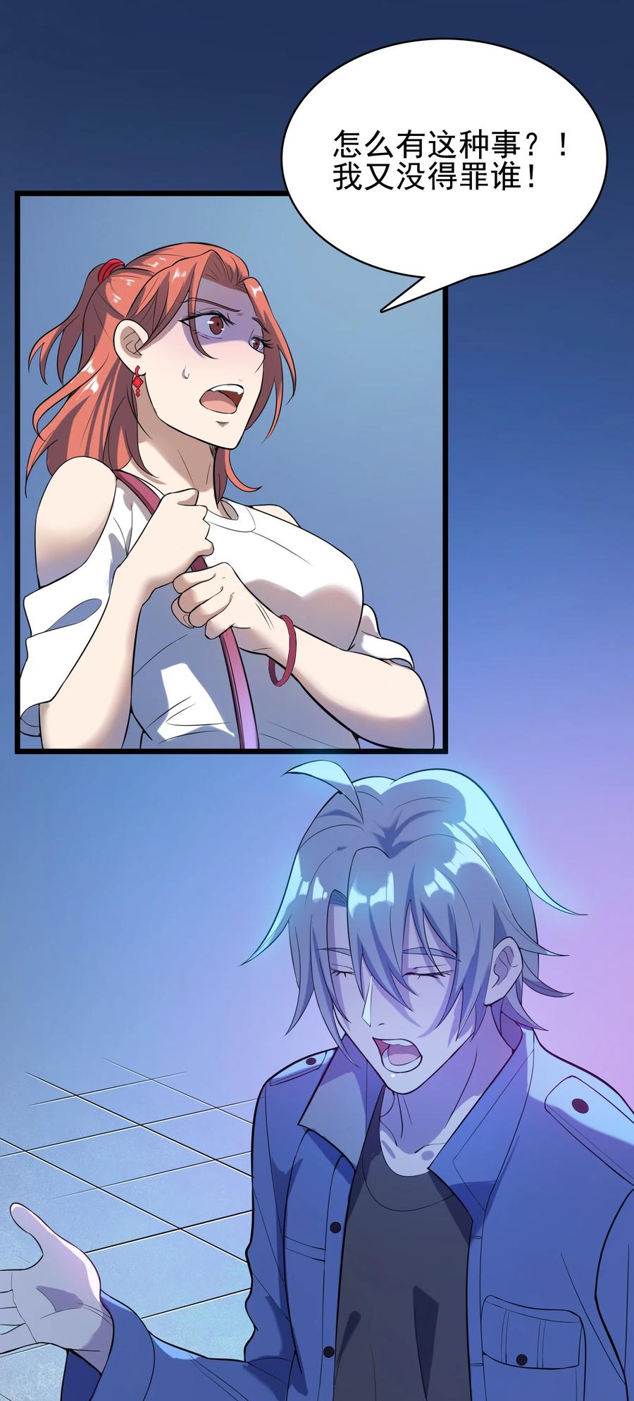 《天命赊刀人》第48话 人驼鬼影 第2页