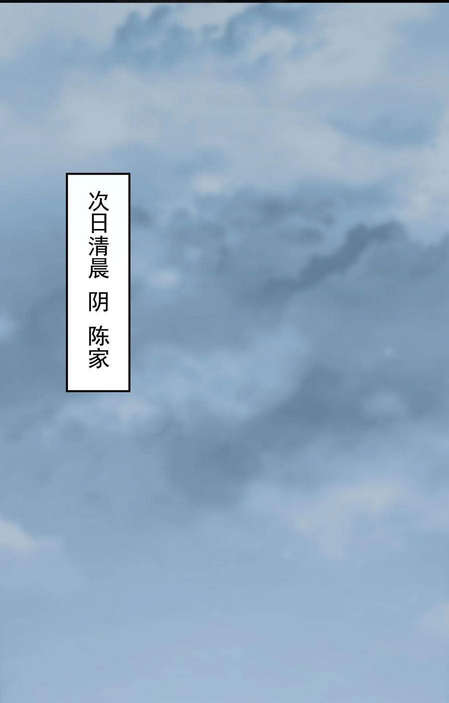 《天命赊刀人》第48话 人驼鬼影 第32页