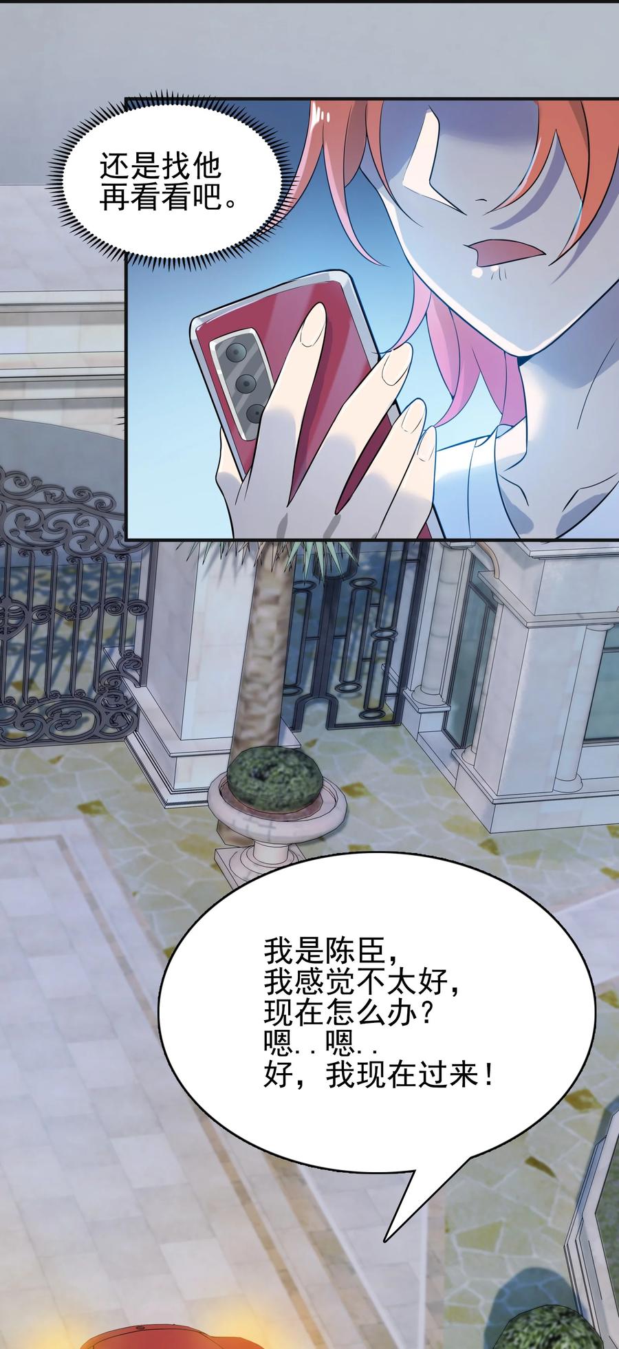 《天命赊刀人》第48话 人驼鬼影 第41页