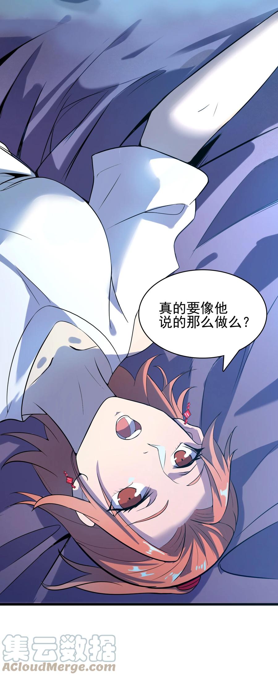 《天命赊刀人》第48话 人驼鬼影 第16页