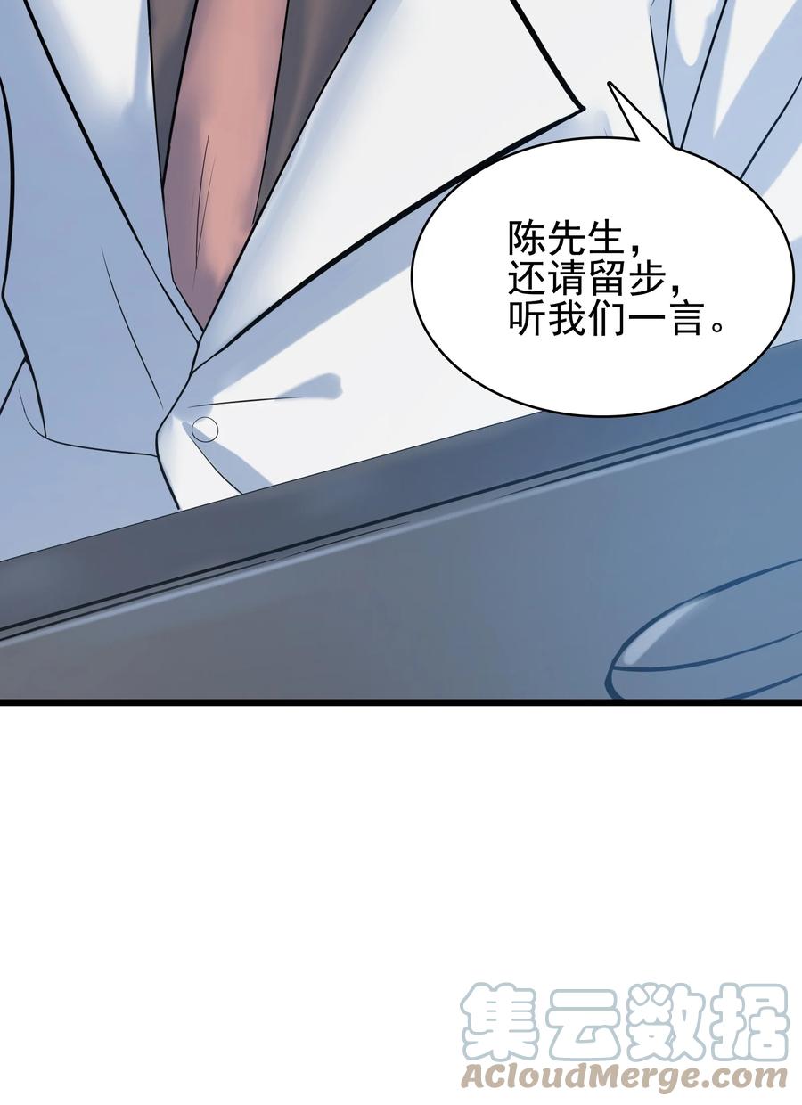 《天命赊刀人》第48话 人驼鬼影 第52页