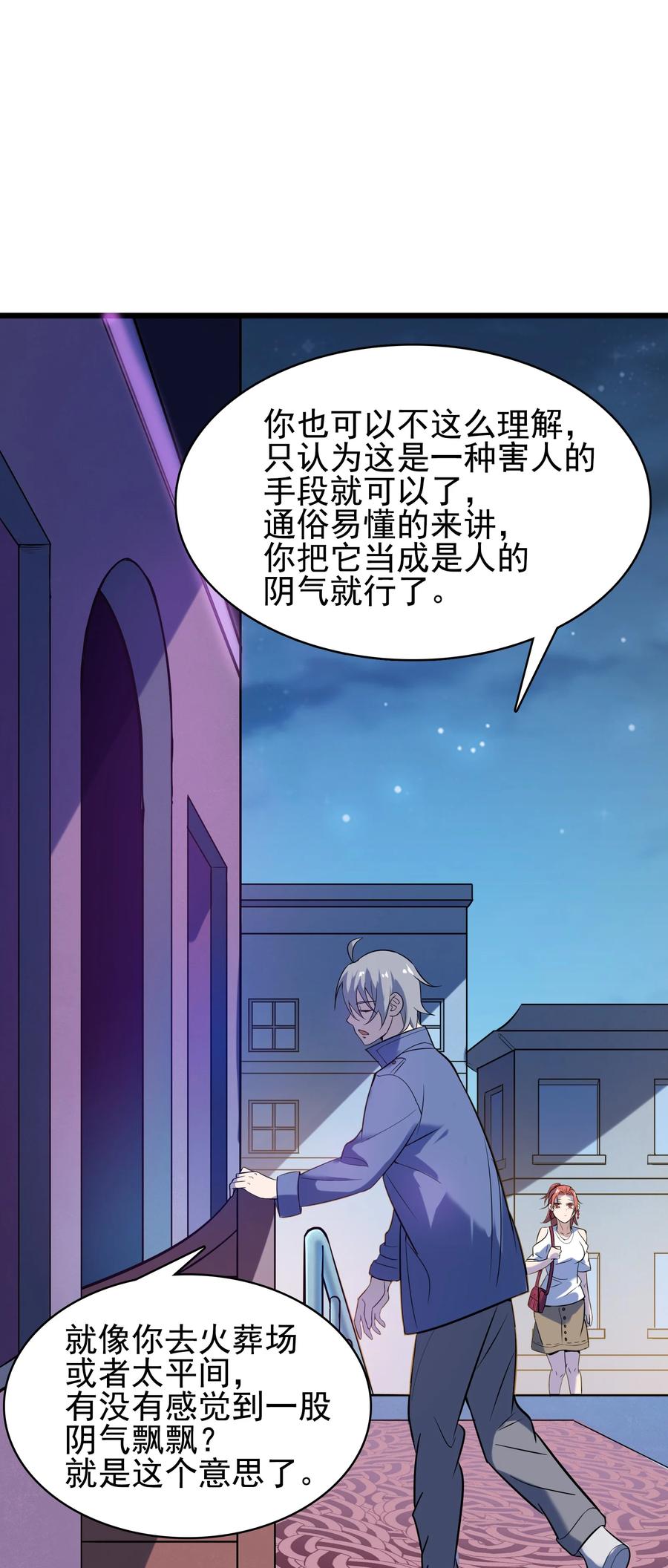 《天命赊刀人》第48话 人驼鬼影 第11页
