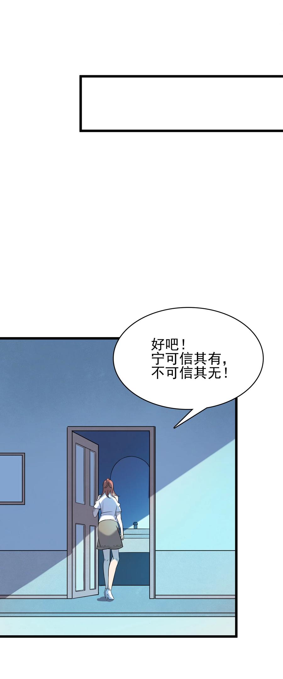 《天命赊刀人》第48话 人驼鬼影 第17页