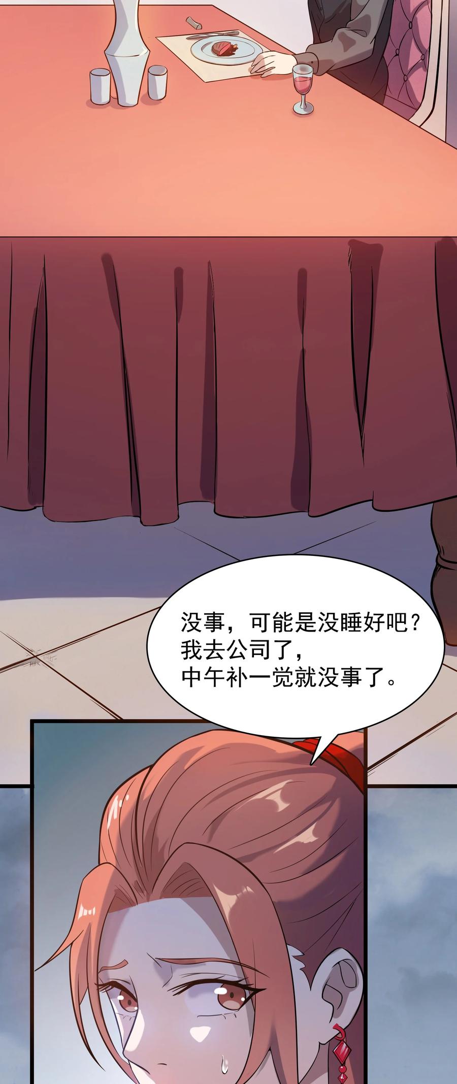 《天命赊刀人》第48话 人驼鬼影 第38页