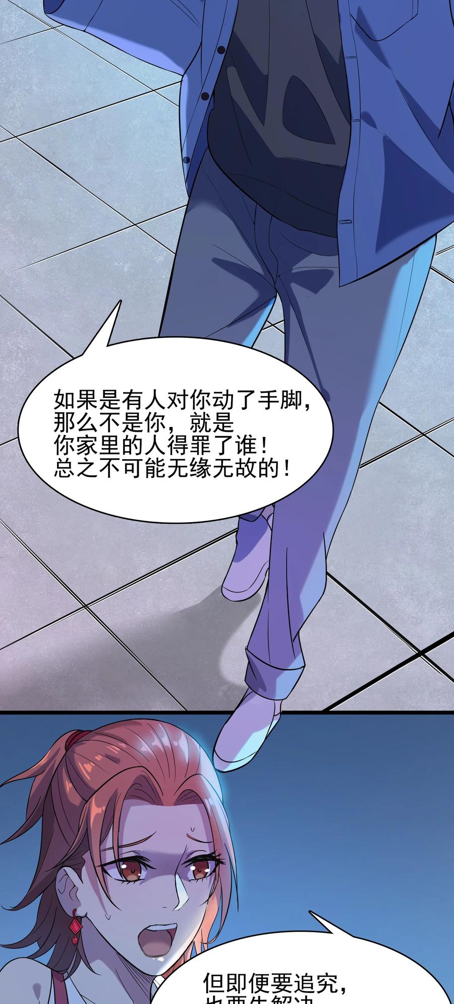 《天命赊刀人》第48话 人驼鬼影 第3页