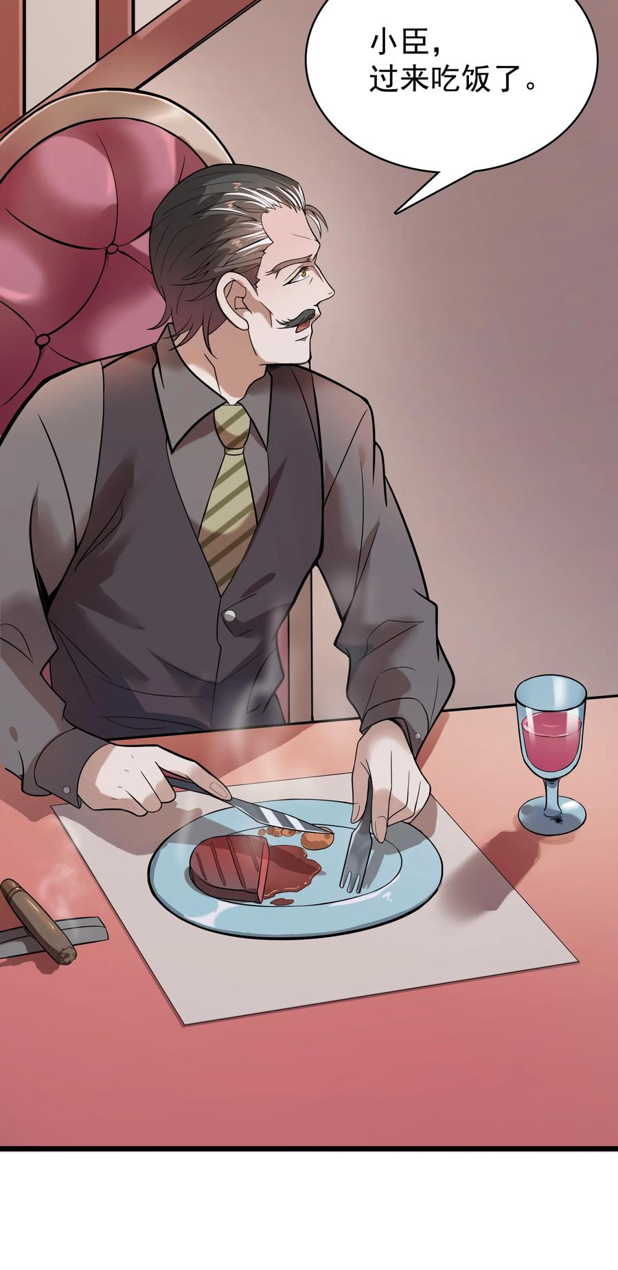 《天命赊刀人》第48话 人驼鬼影 第35页