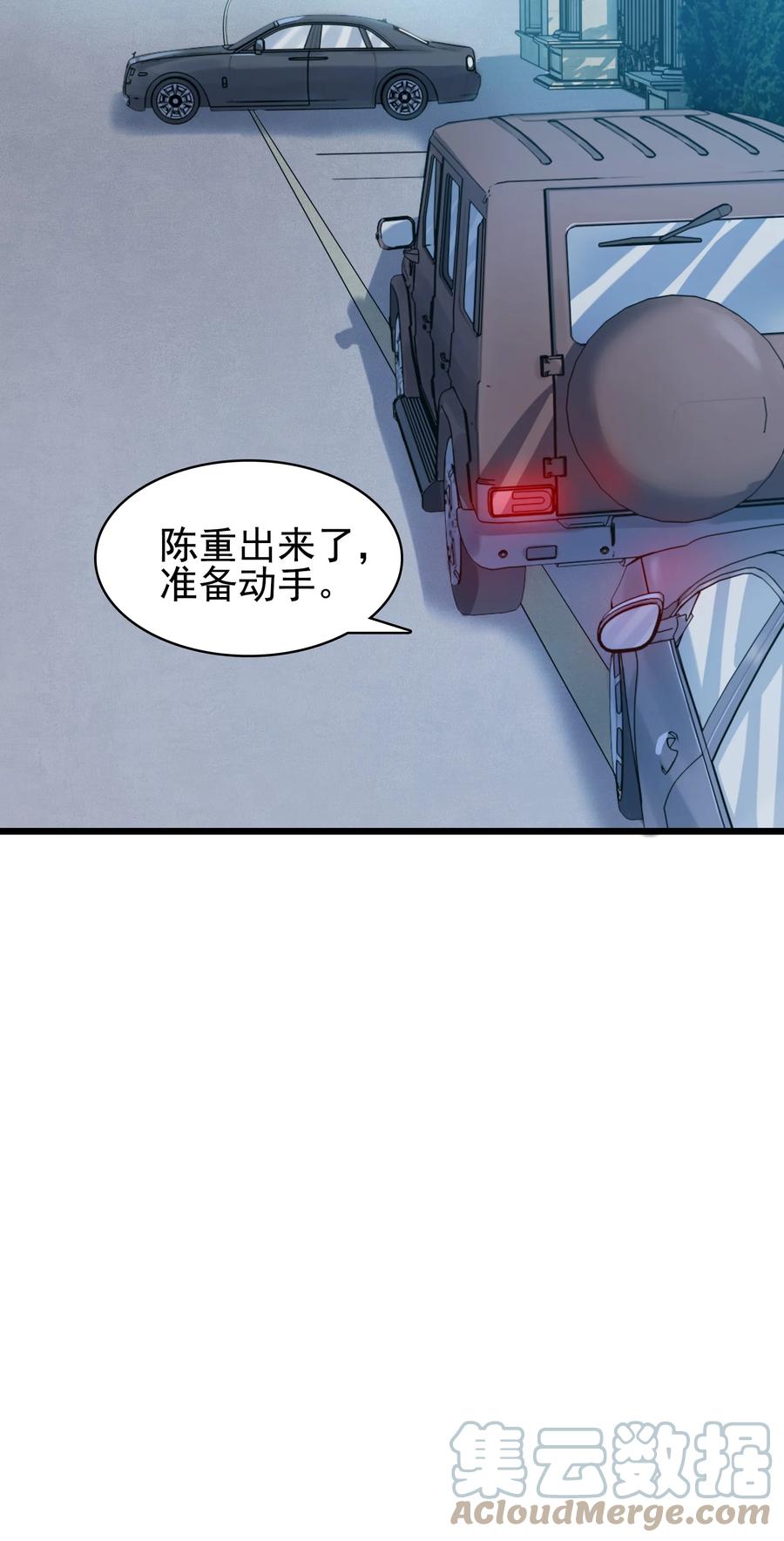 《天命赊刀人》第48话 人驼鬼影 第46页