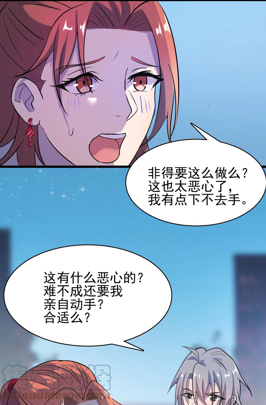 《天命赊刀人》第48话 人驼鬼影 第7页