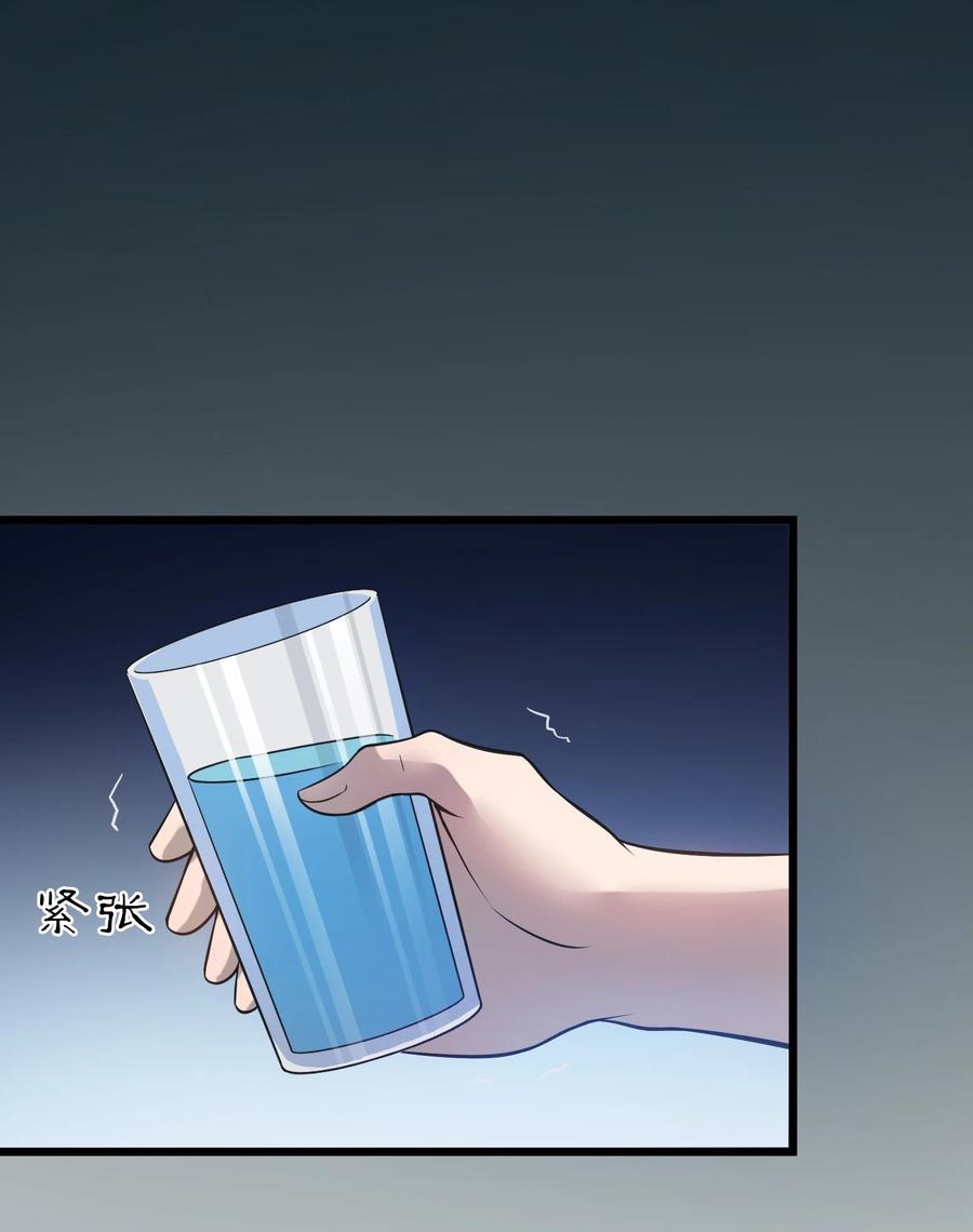 《天命赊刀人》第49话 算计初现 第14页