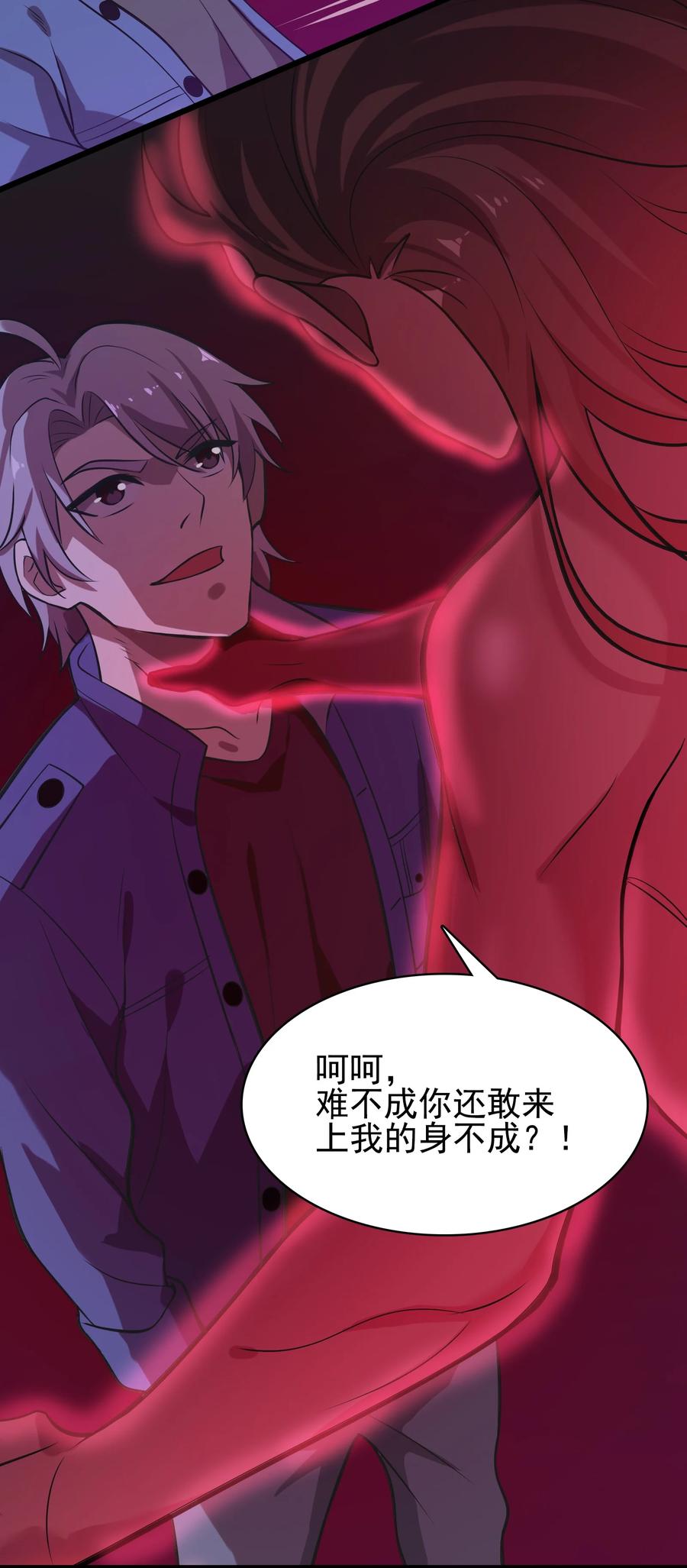 《天命赊刀人》第49话 算计初现 第39页