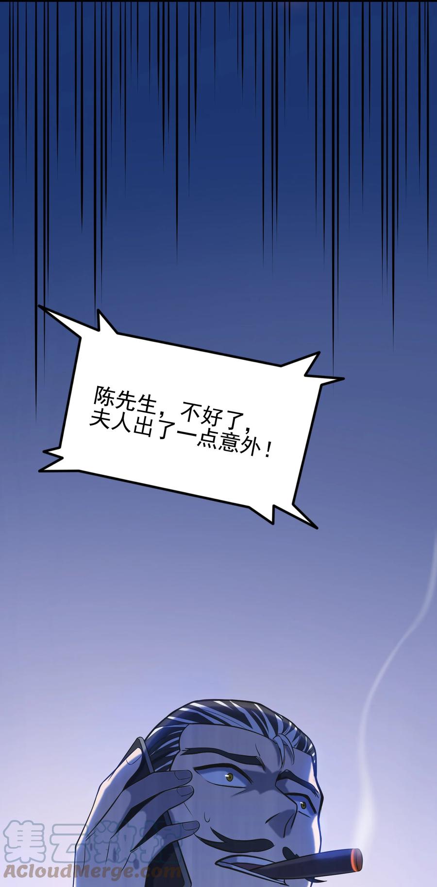 《天命赊刀人》第49话 算计初现 第58页