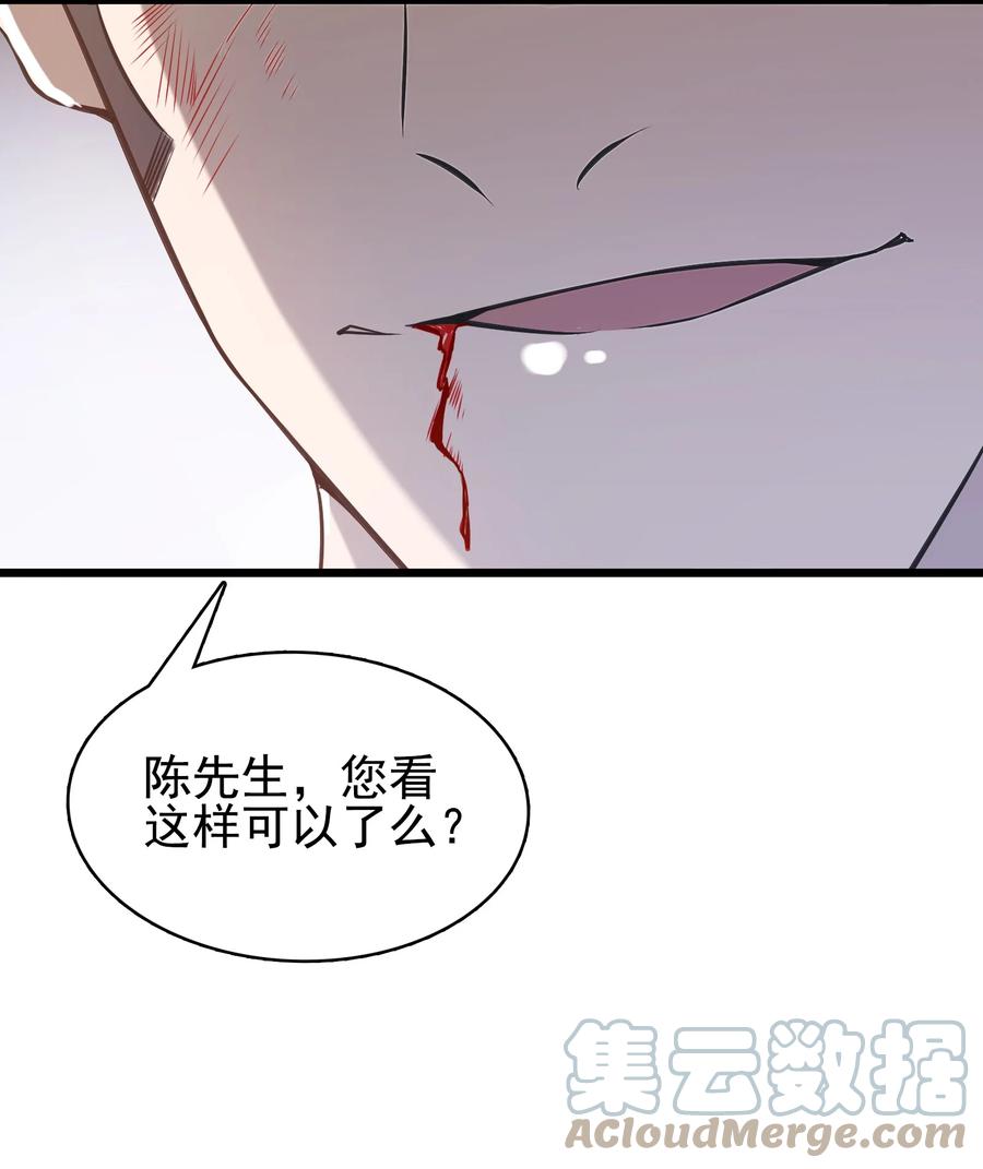《天命赊刀人》第49话 算计初现 第7页