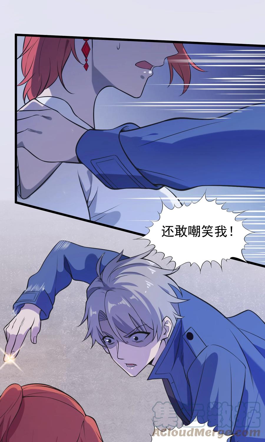 《天命赊刀人》第49话 算计初现 第28页