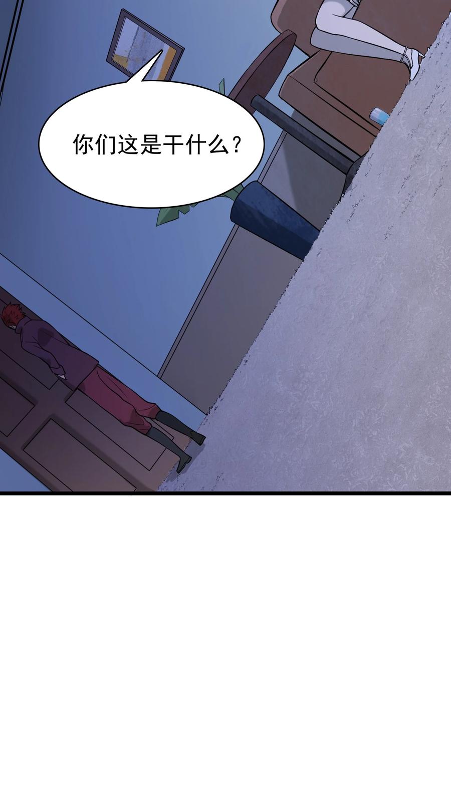 《天命赊刀人》第49话 算计初现 第23页