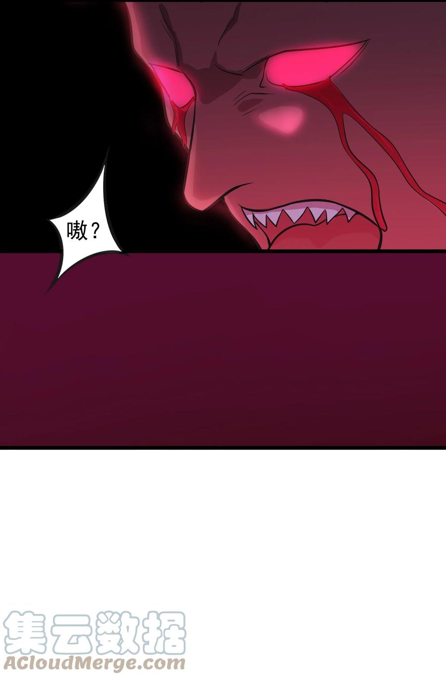 《天命赊刀人》第49话 算计初现 第40页