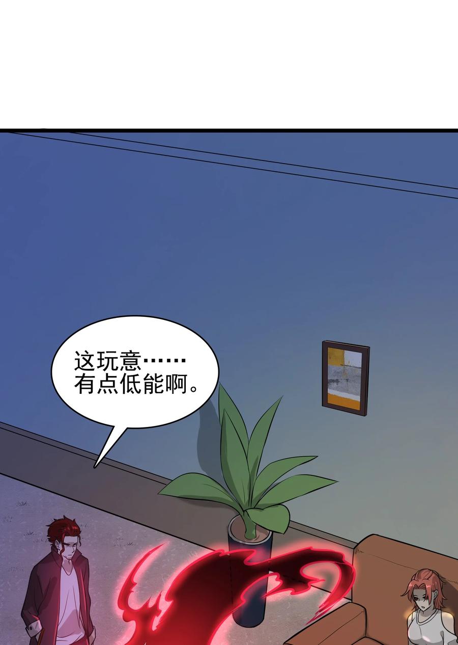 《天命赊刀人》第49话 算计初现 第41页