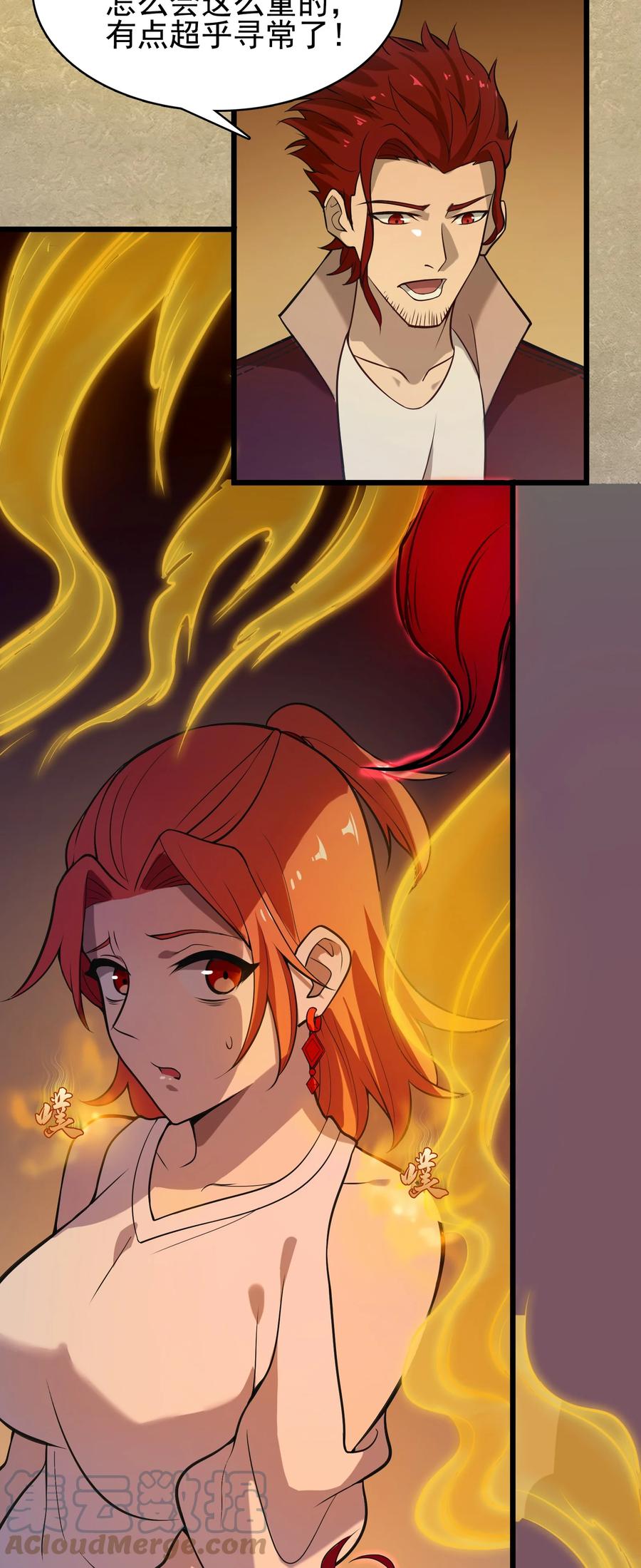 《天命赊刀人》第49话 算计初现 第34页