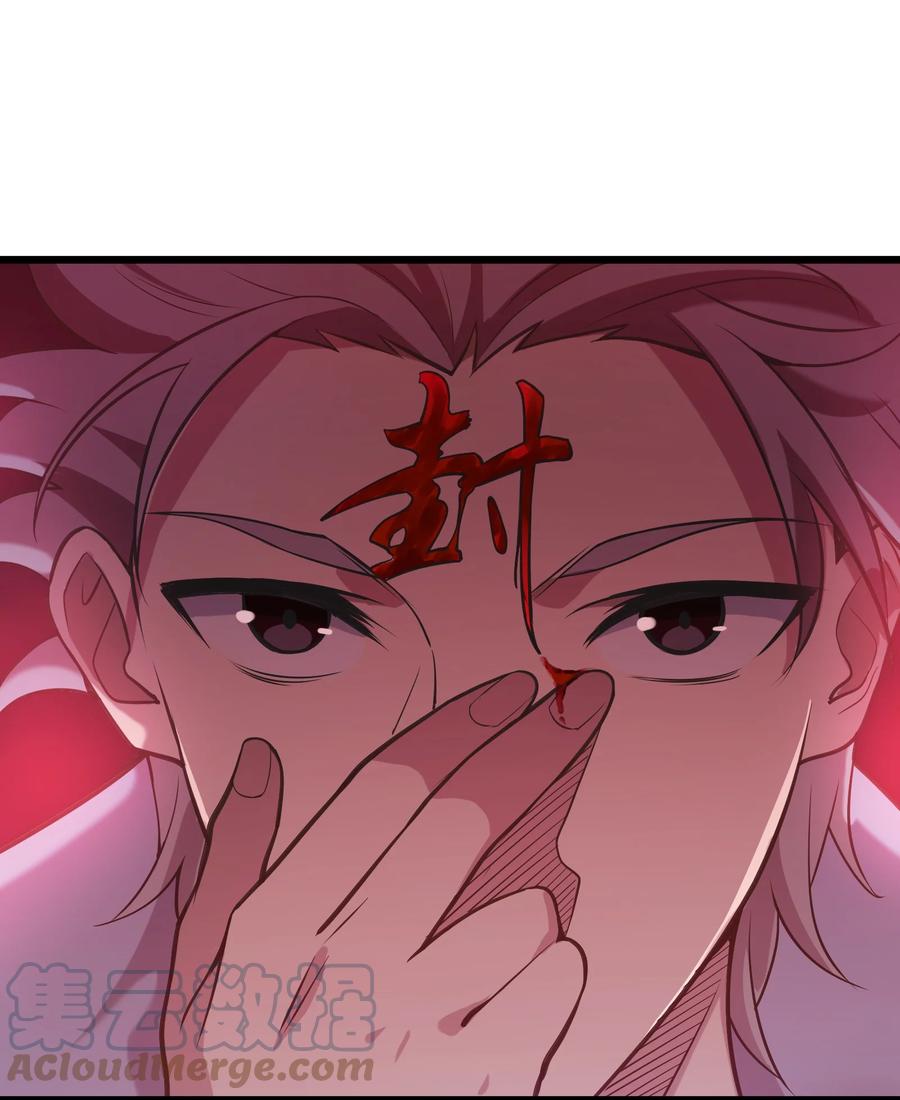 《天命赊刀人》第49话 算计初现 第46页