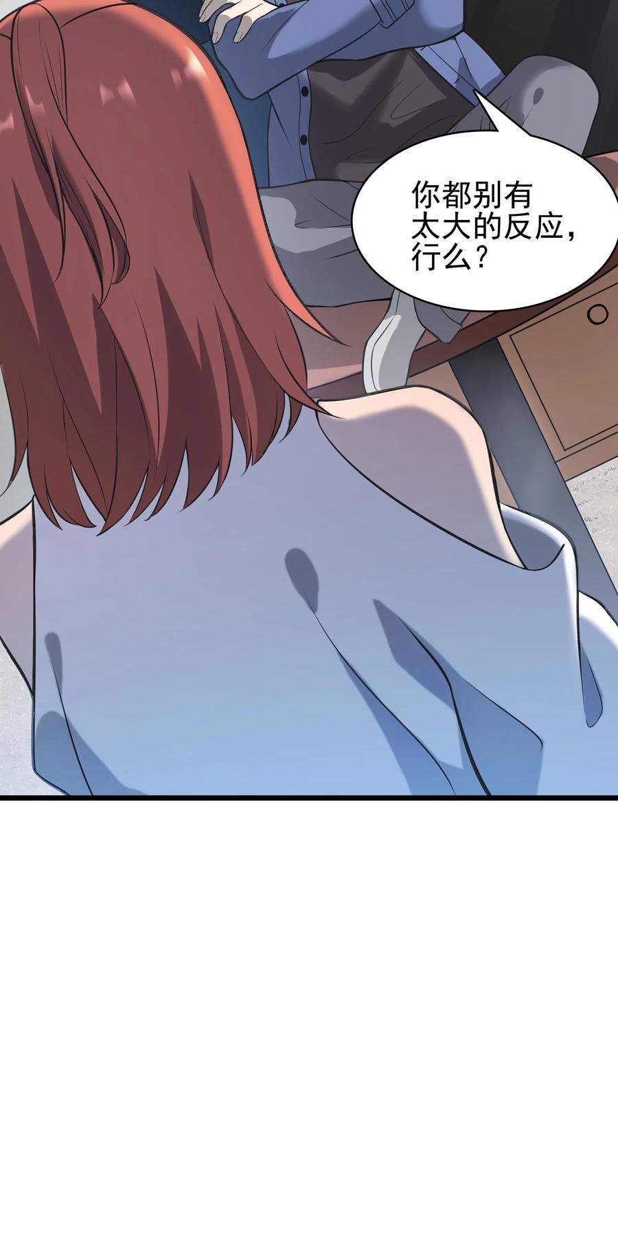 《天命赊刀人》第49话 算计初现 第17页
