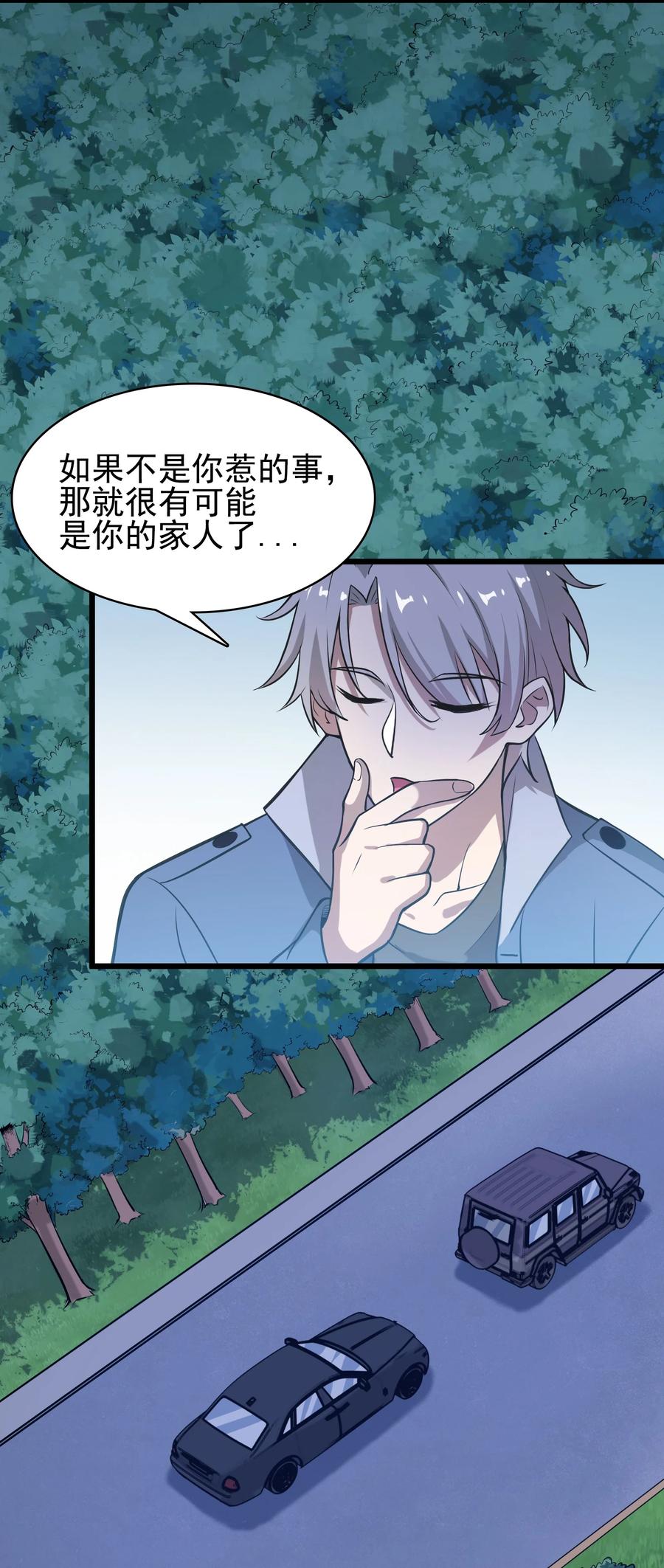 《天命赊刀人》第49话 算计初现 第53页