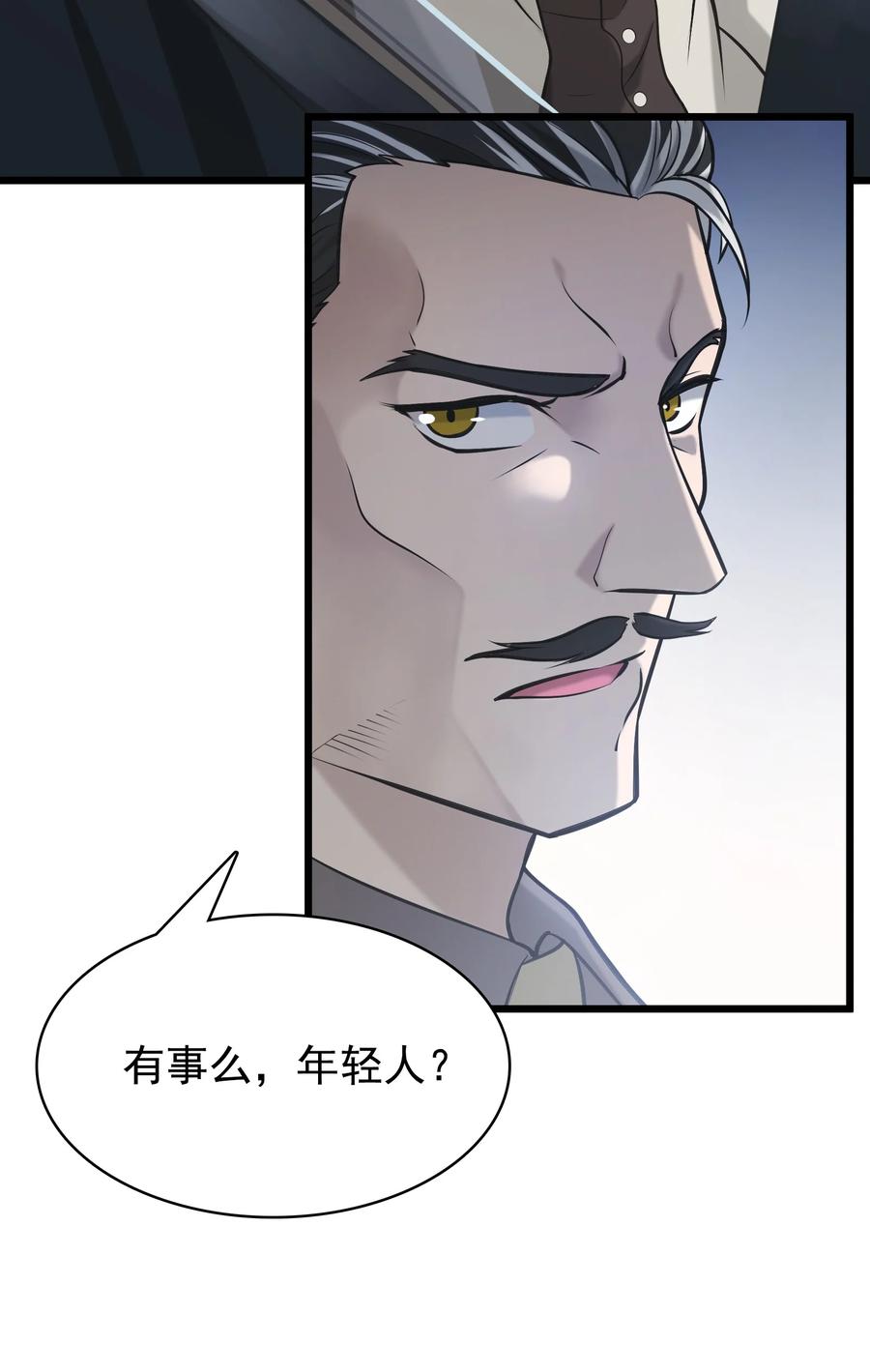 《天命赊刀人》第49话 算计初现 第3页