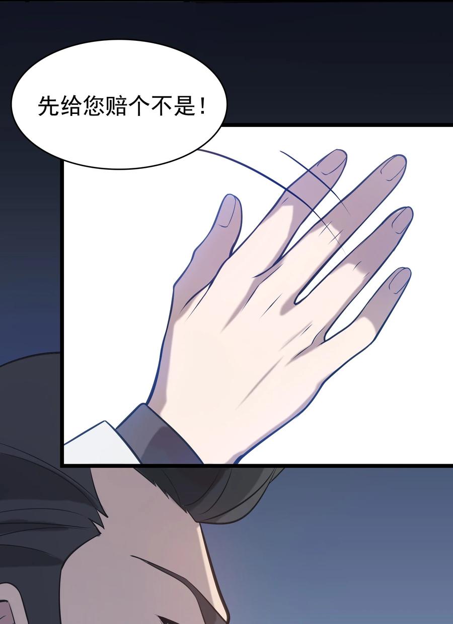 《天命赊刀人》第49话 算计初现 第5页