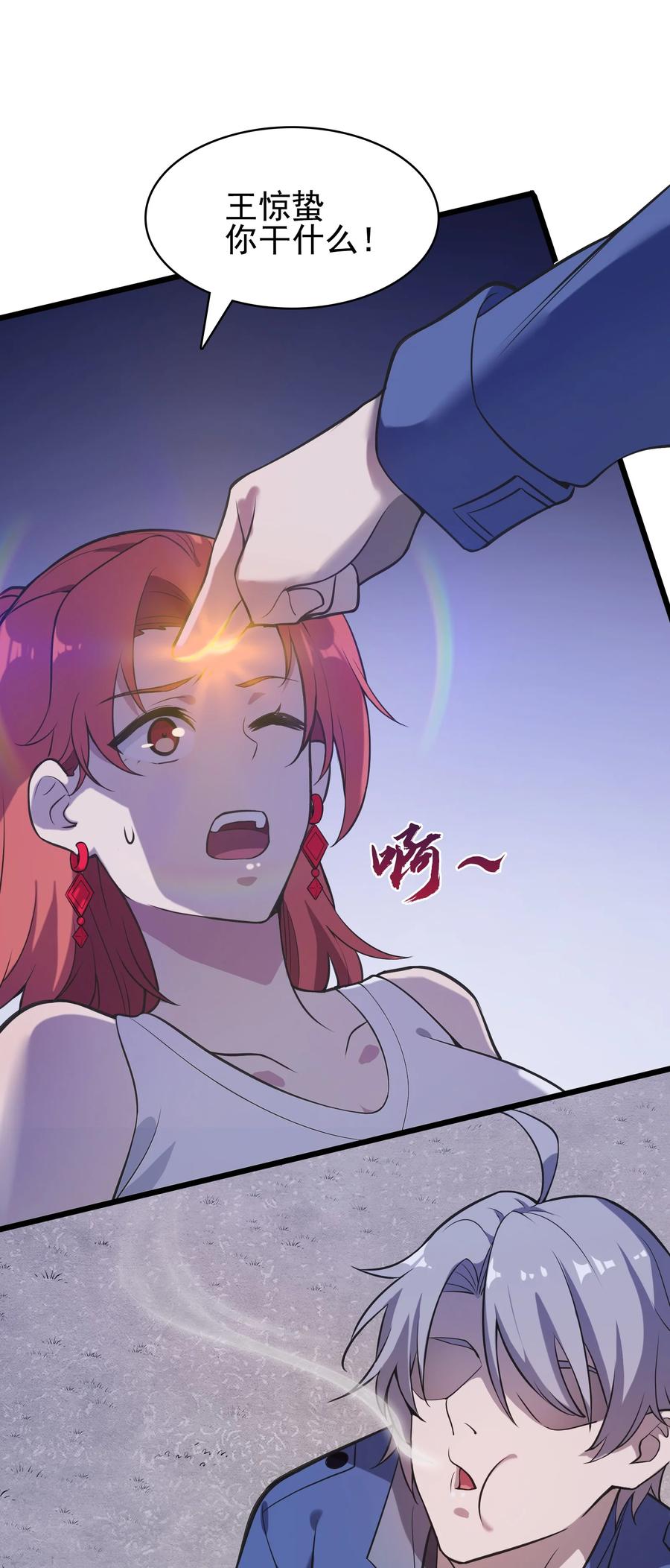 《天命赊刀人》第49话 算计初现 第30页