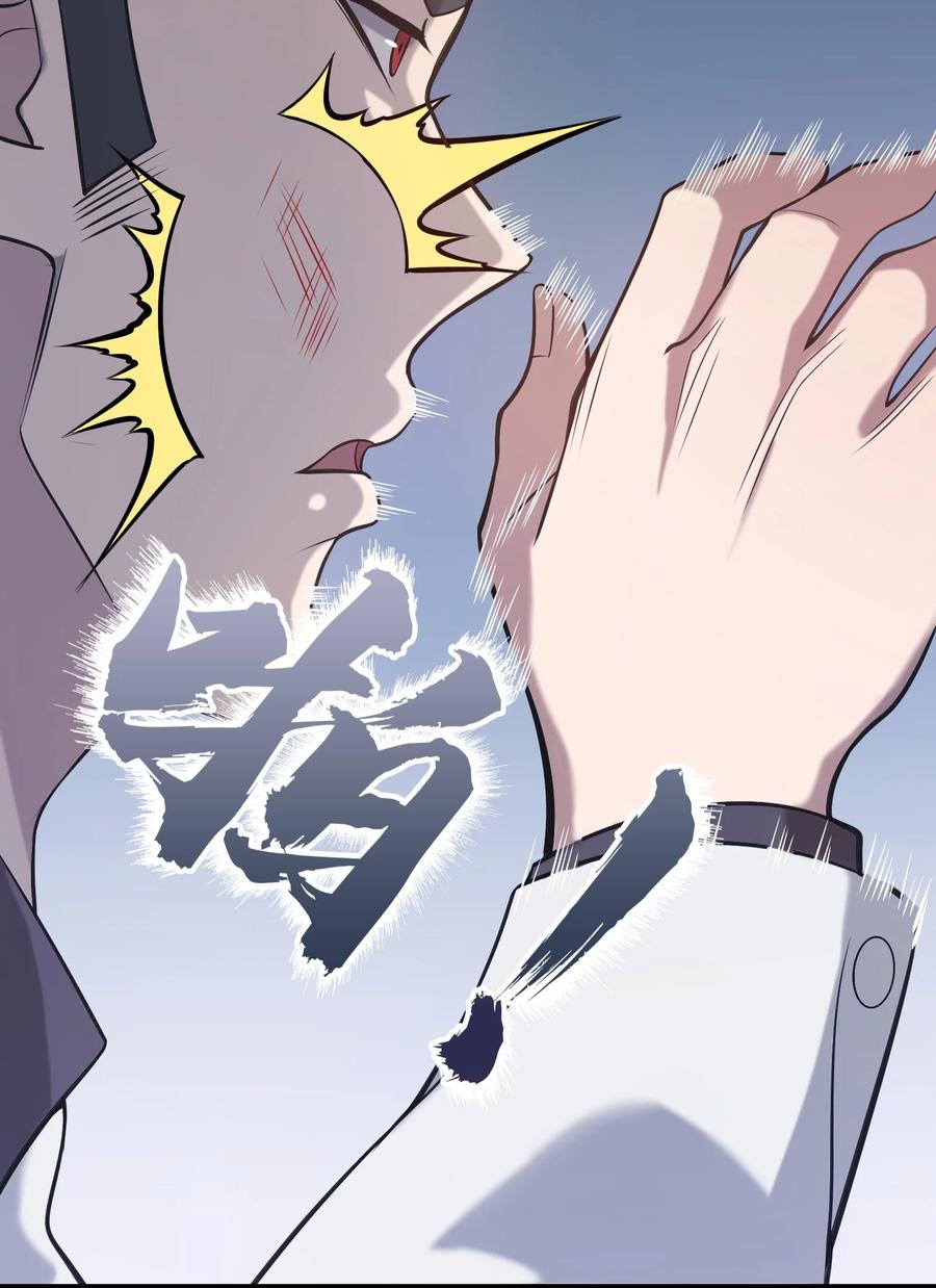《天命赊刀人》第49话 算计初现 第6页