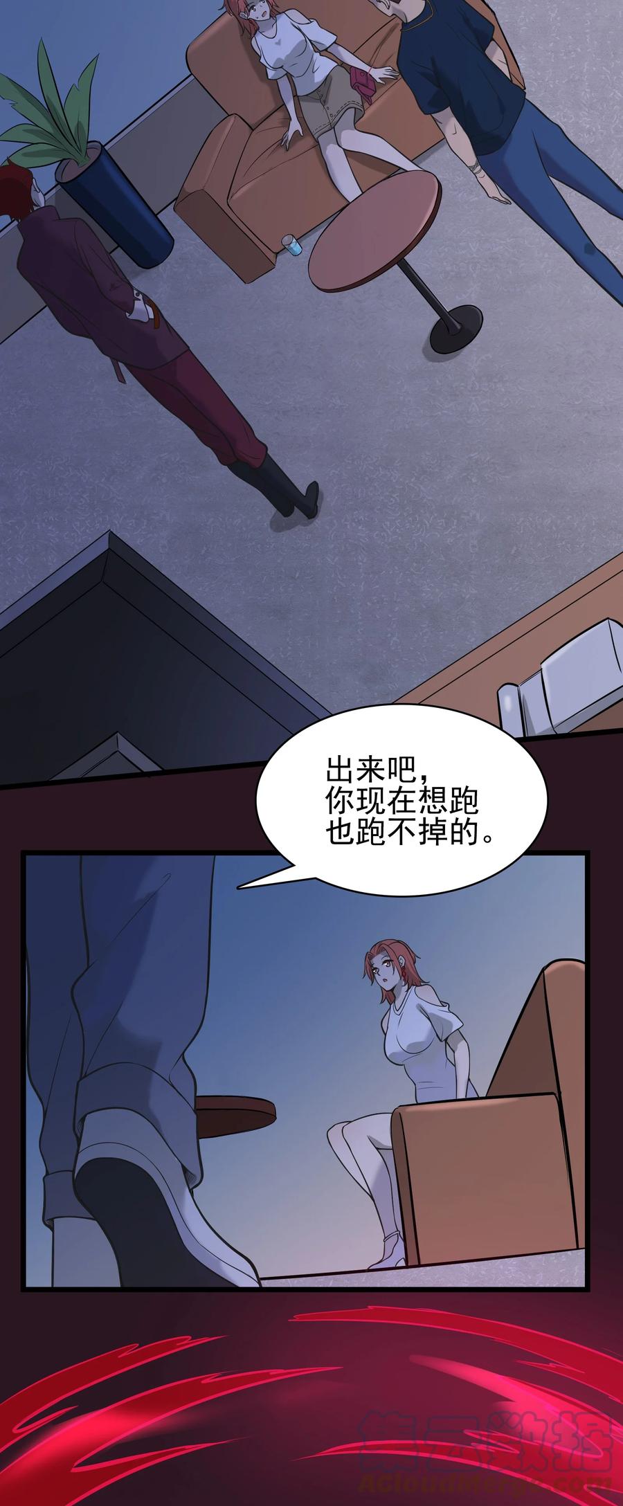 《天命赊刀人》第49话 算计初现 第25页