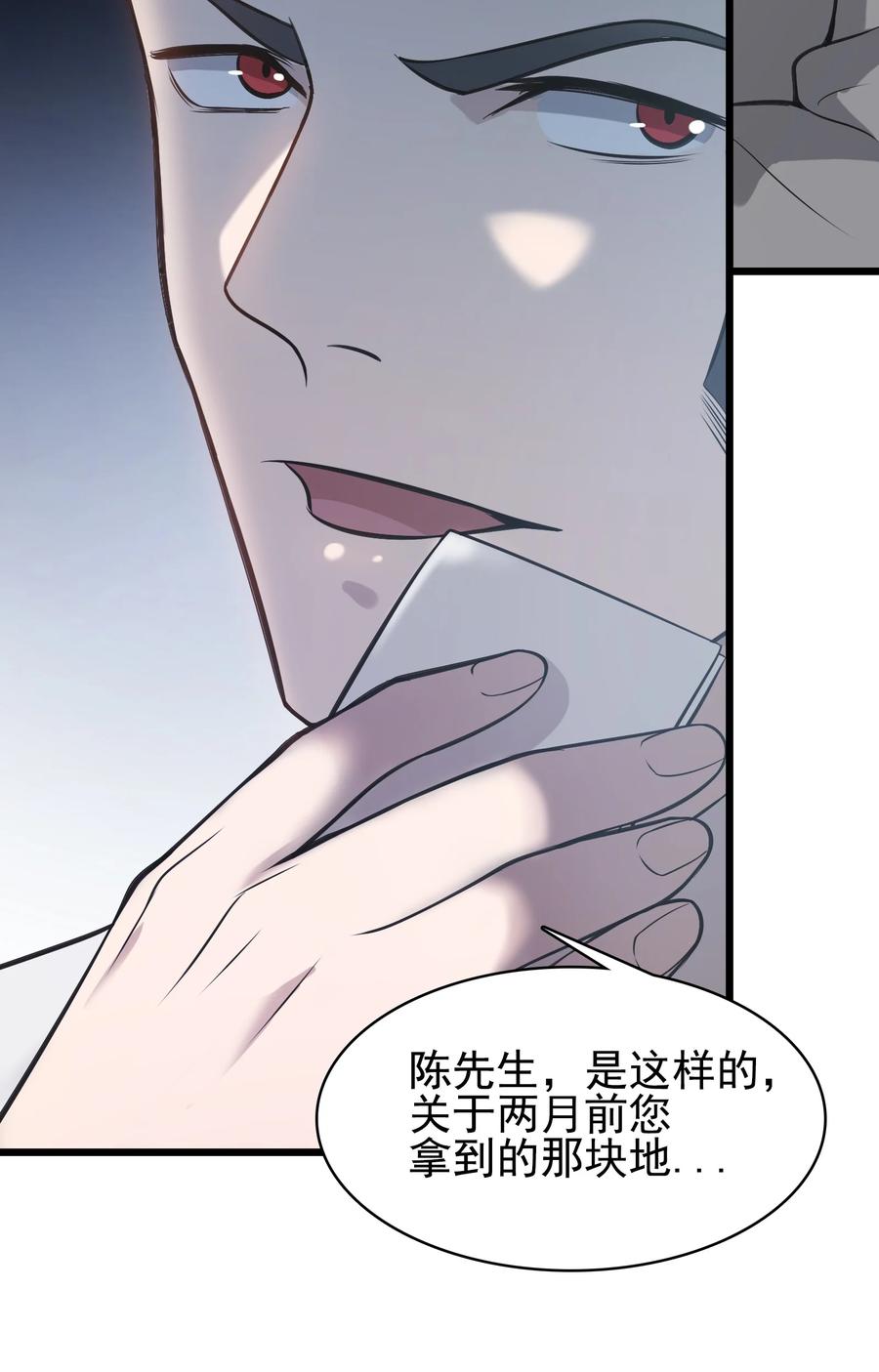 《天命赊刀人》第49话 算计初现 第9页