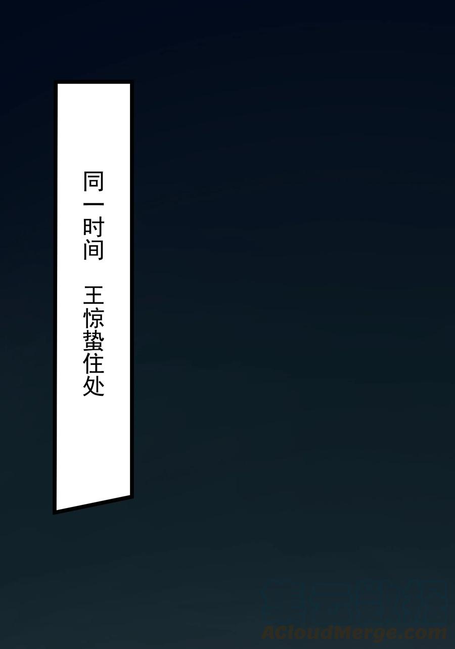 《天命赊刀人》第49话 算计初现 第13页
