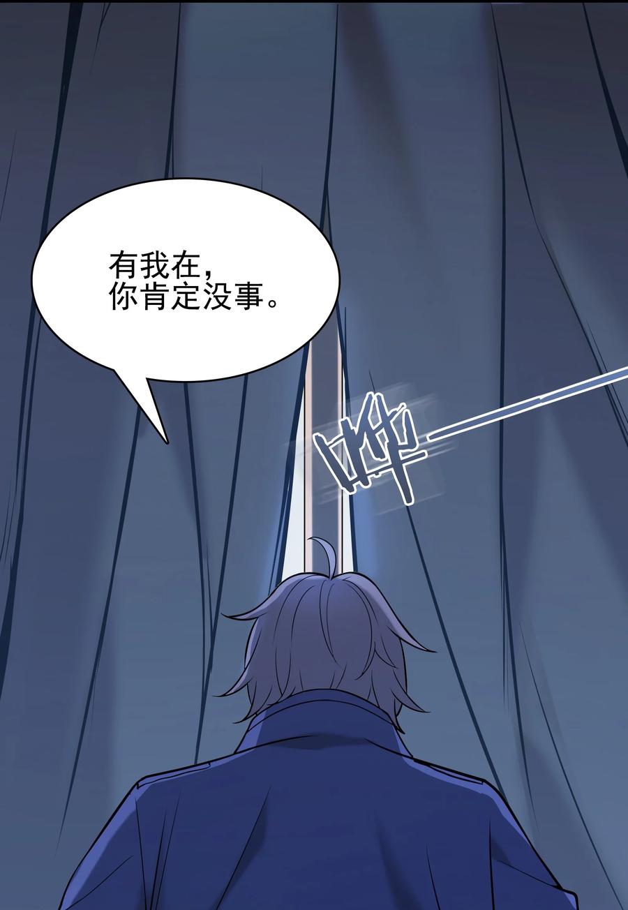 《天命赊刀人》第49话 算计初现 第20页