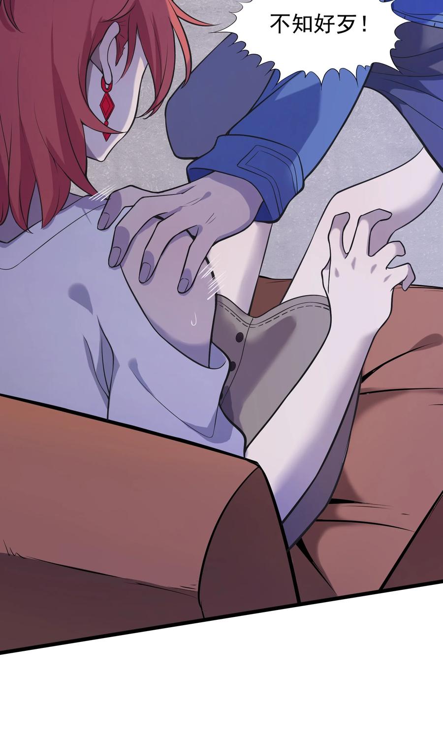 《天命赊刀人》第49话 算计初现 第29页