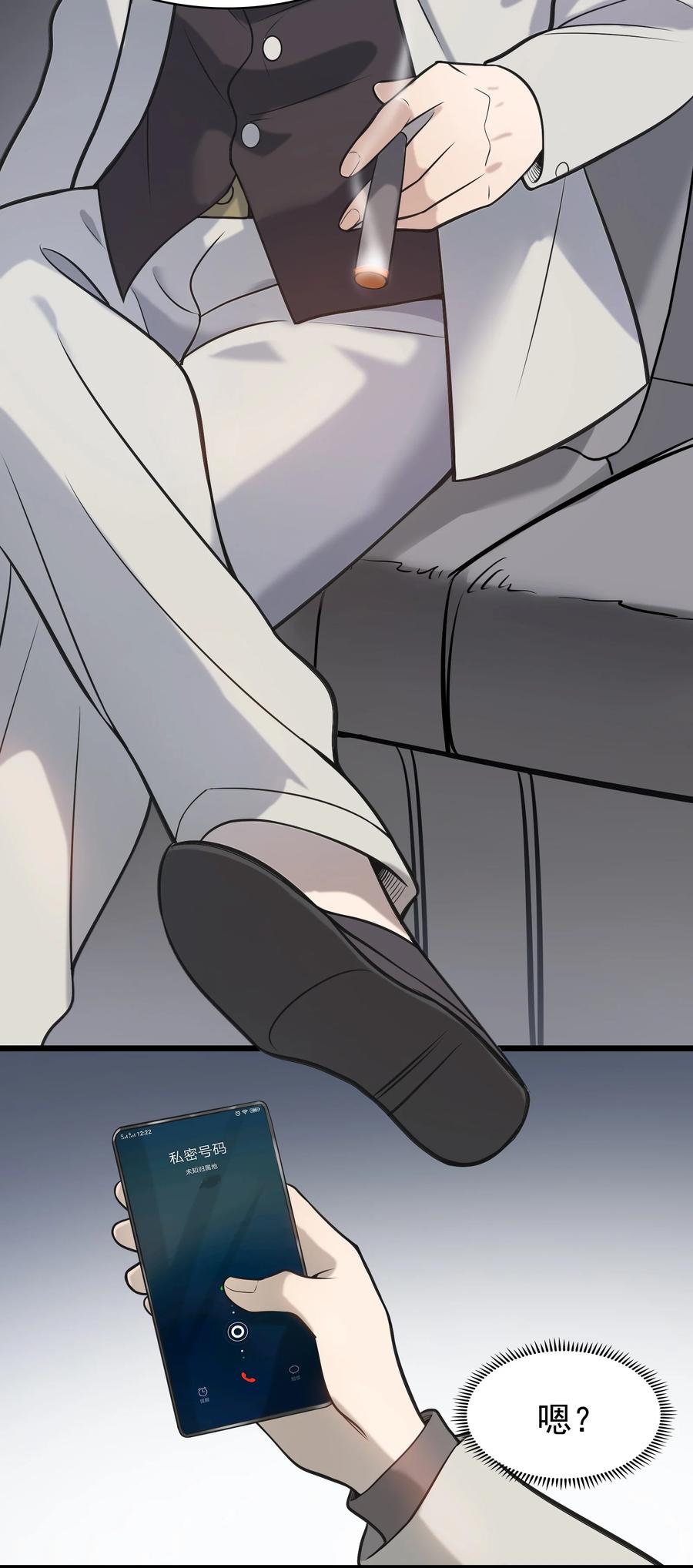 《天命赊刀人》第49话 算计初现 第57页