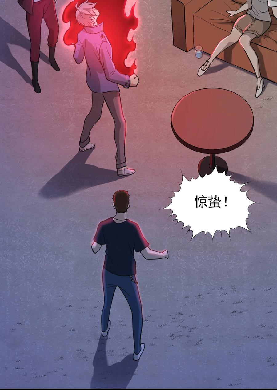 《天命赊刀人》第49话 算计初现 第42页