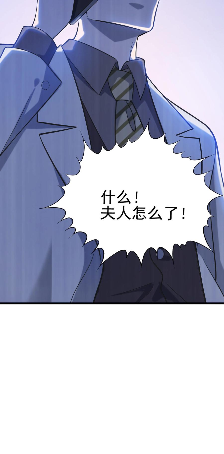 《天命赊刀人》第49话 算计初现 第59页