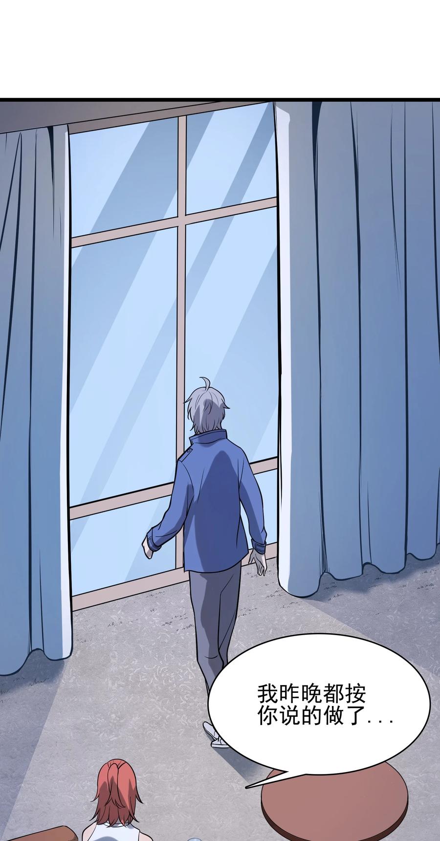 《天命赊刀人》第49话 算计初现 第18页