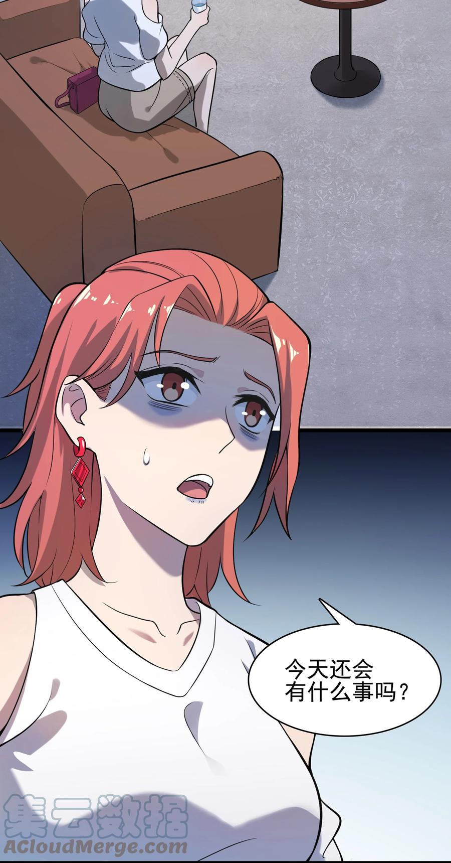 《天命赊刀人》第49话 算计初现 第19页
