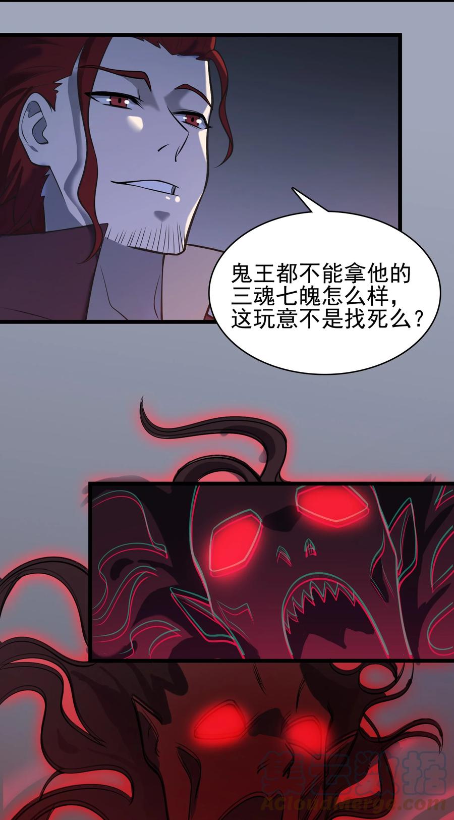 《天命赊刀人》第49话 算计初现 第43页