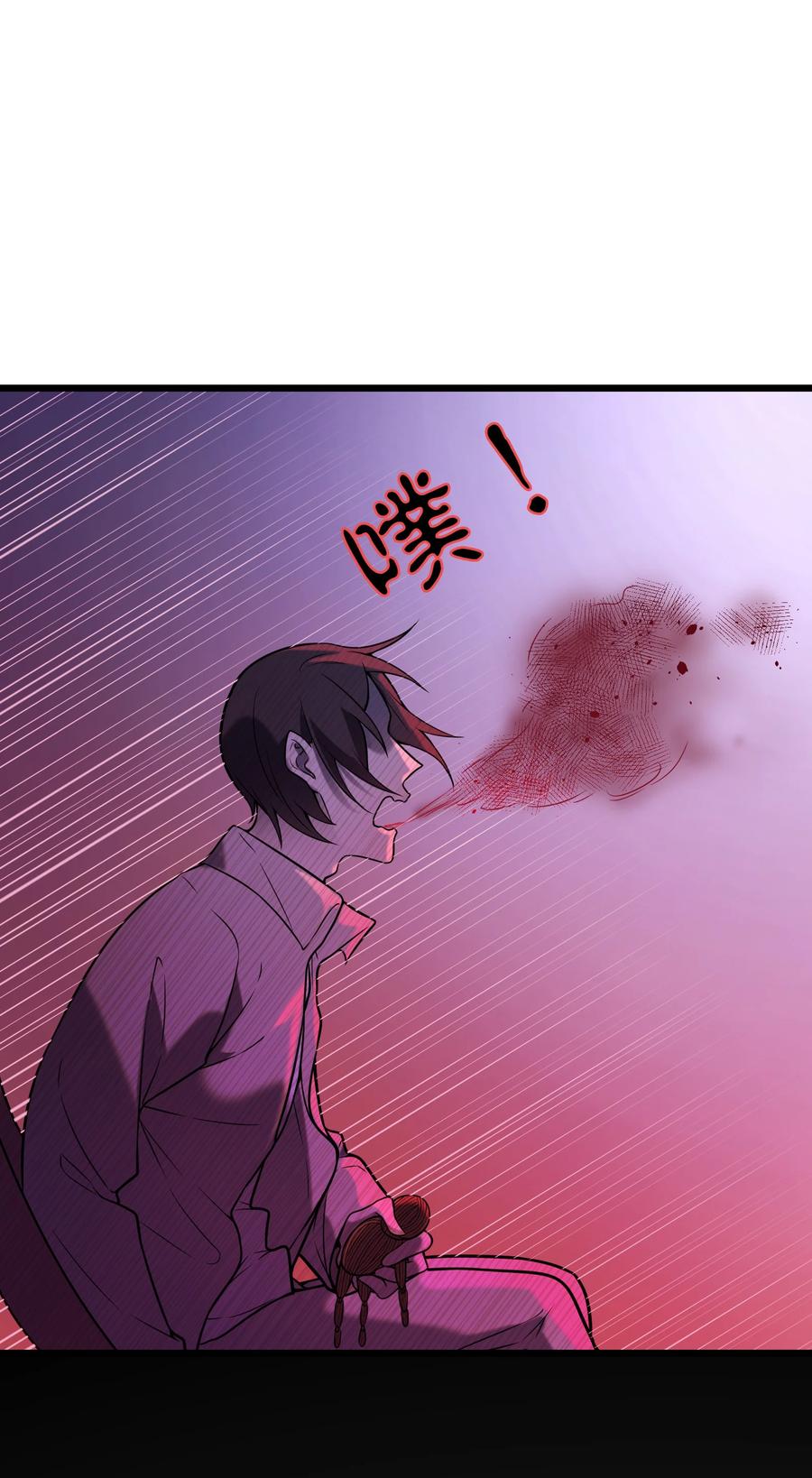 《天命赊刀人》第50话 顺藤摸瓜 第50页