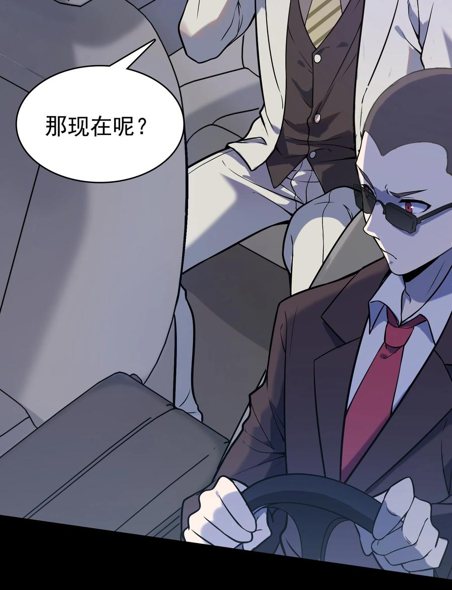 《天命赊刀人》第50话 顺藤摸瓜 第6页