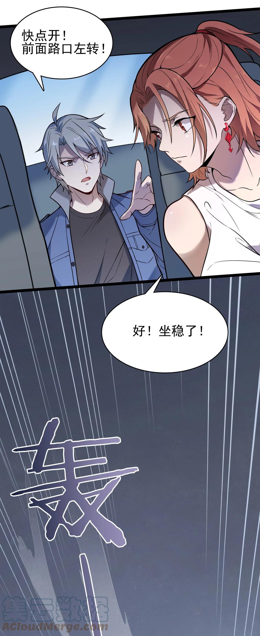 《天命赊刀人》第50话 顺藤摸瓜 第28页