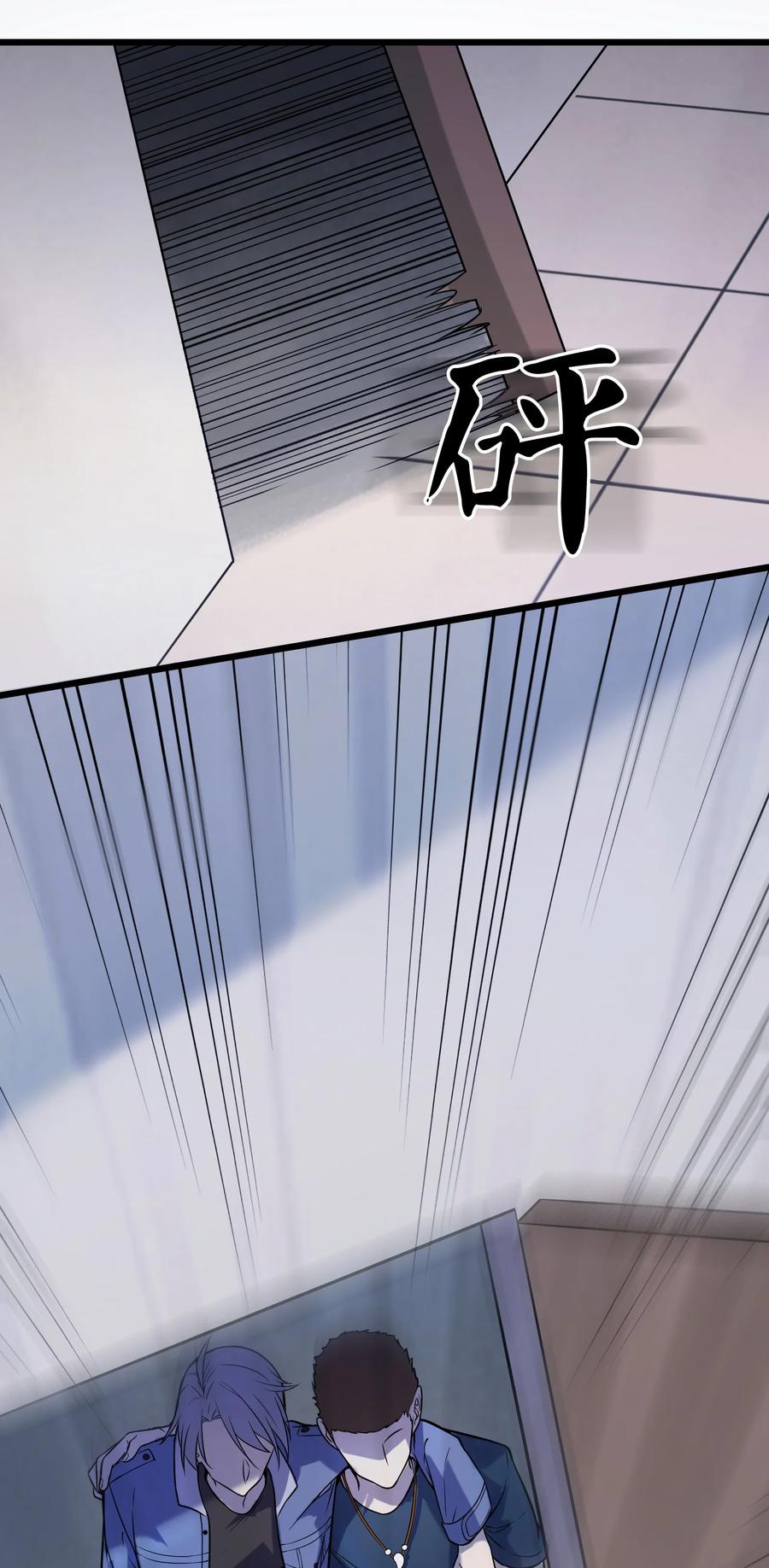 《天命赊刀人》第50话 顺藤摸瓜 第56页