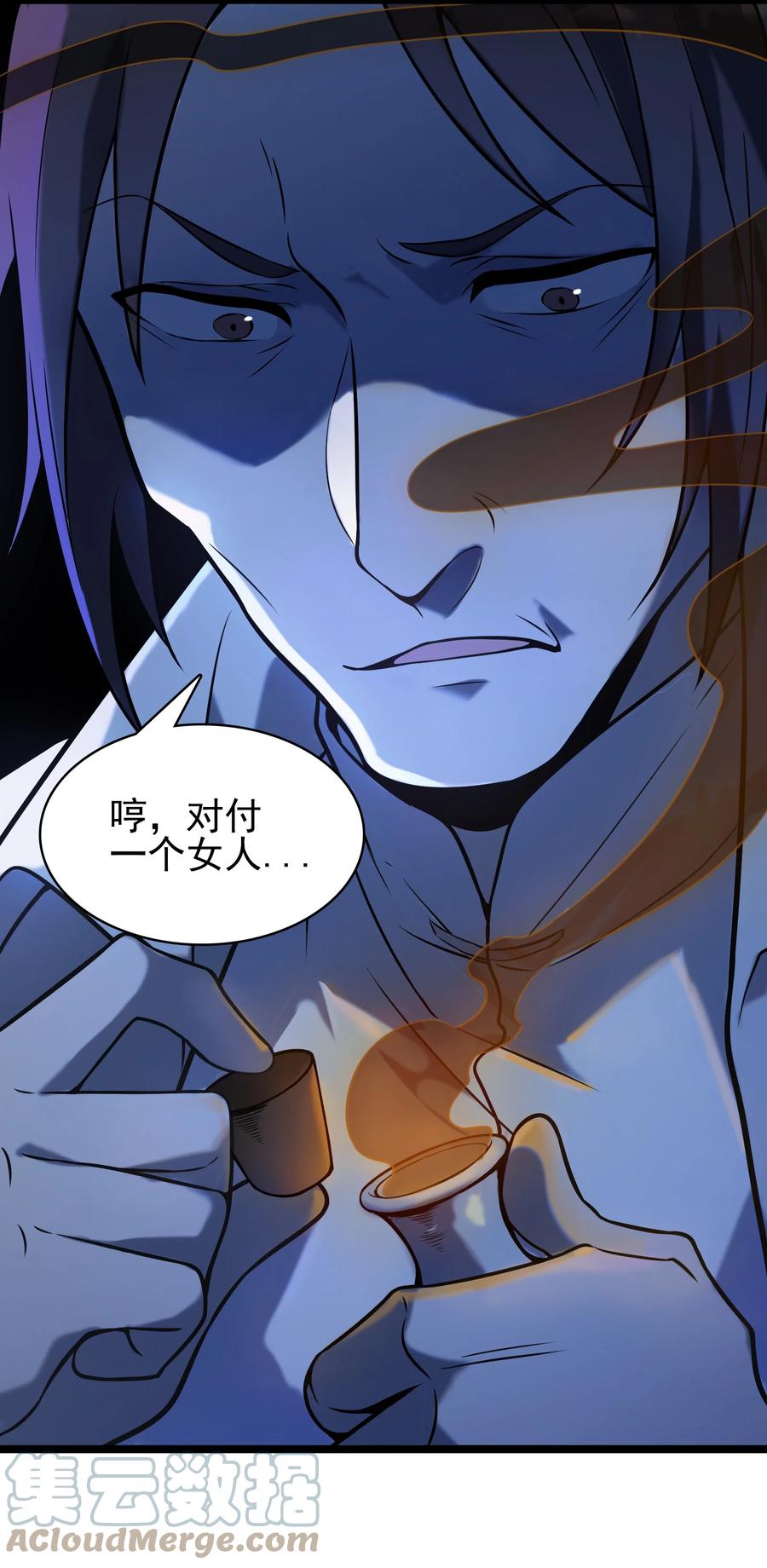 《天命赊刀人》第50话 顺藤摸瓜 第31页