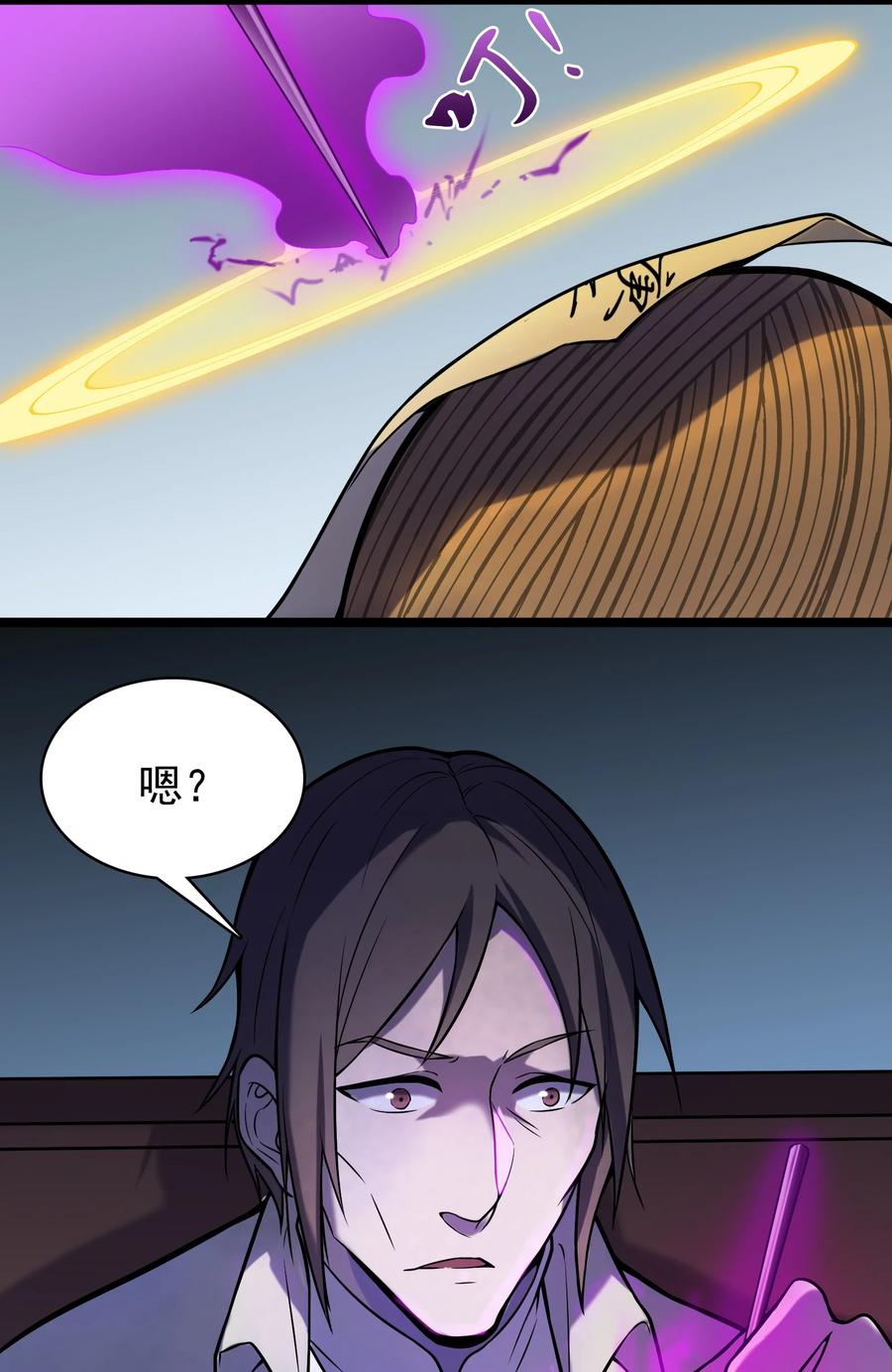 《天命赊刀人》第50话 顺藤摸瓜 第24页