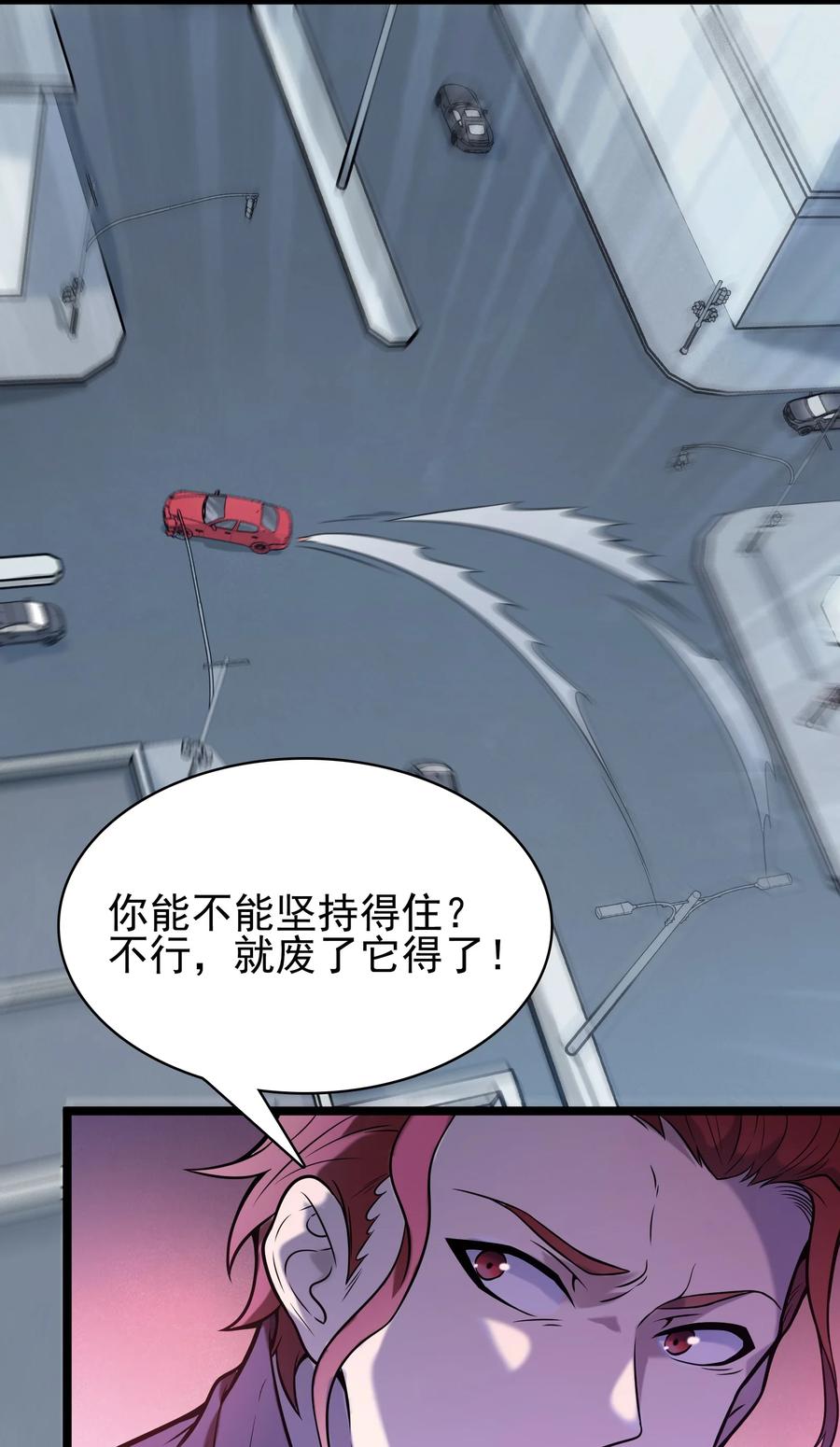 《天命赊刀人》第50话 顺藤摸瓜 第44页