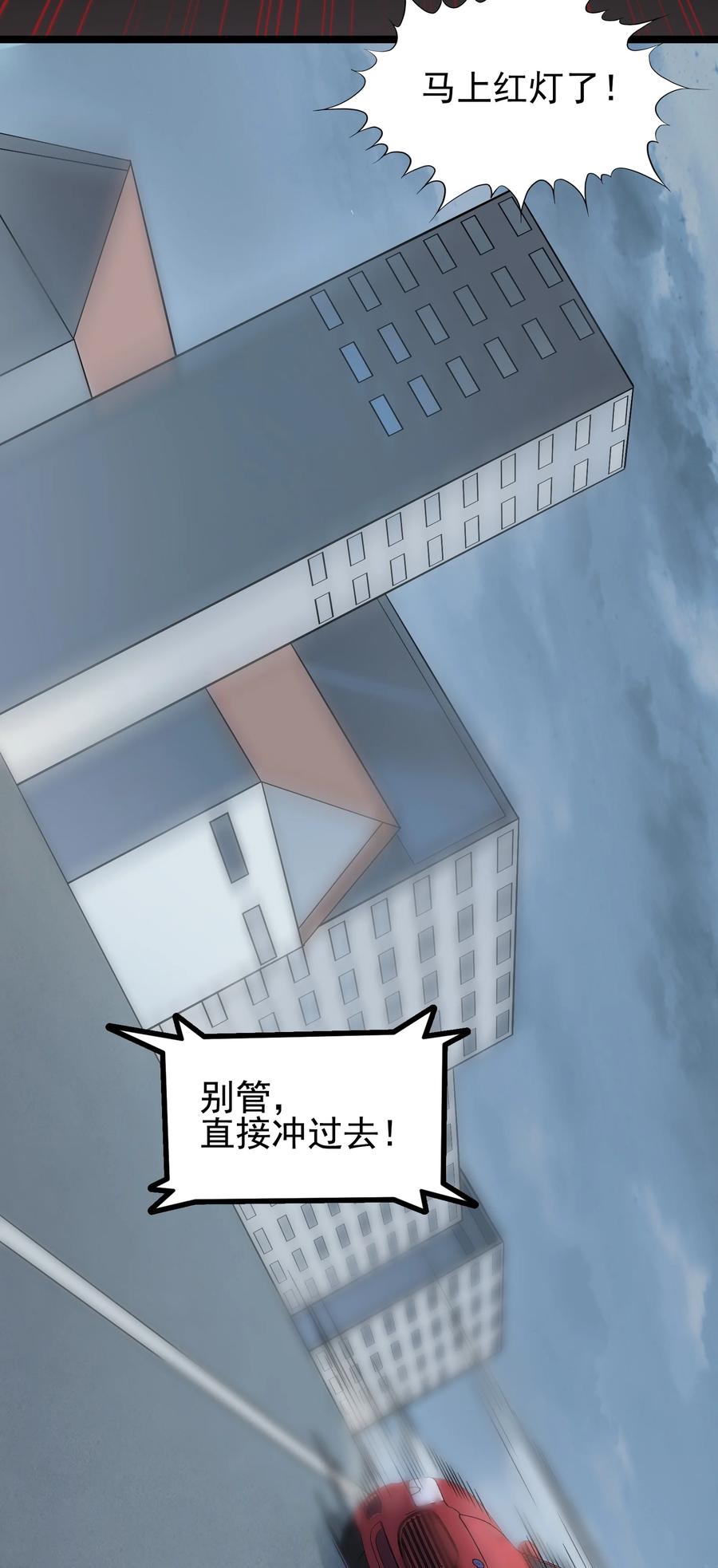 《天命赊刀人》第50话 顺藤摸瓜 第42页